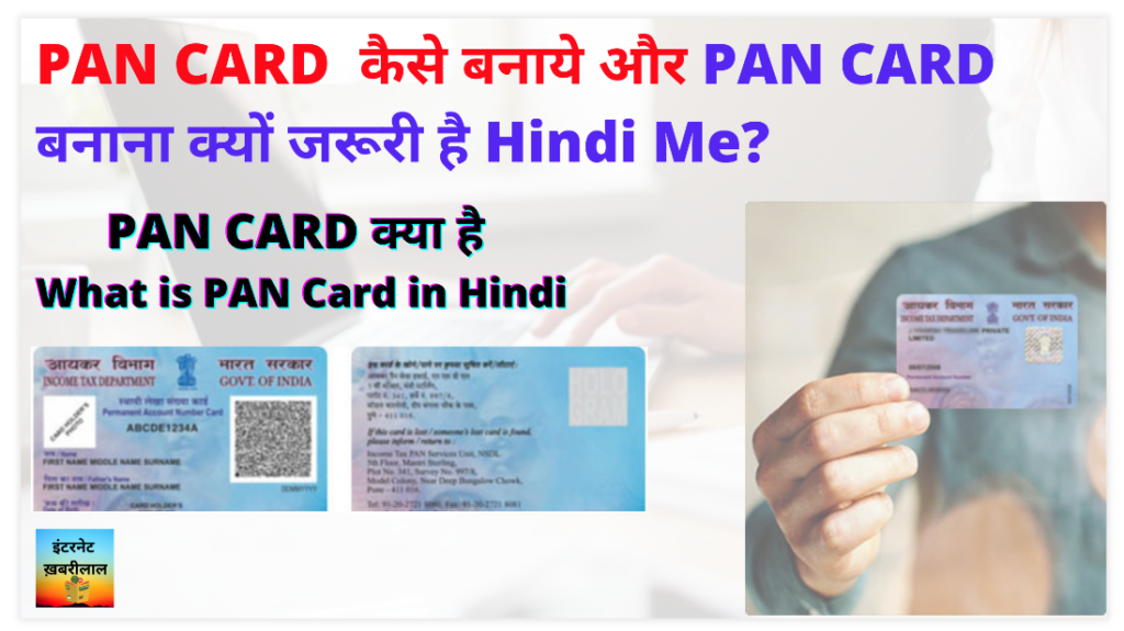 pan-card-pan-card-pan-card